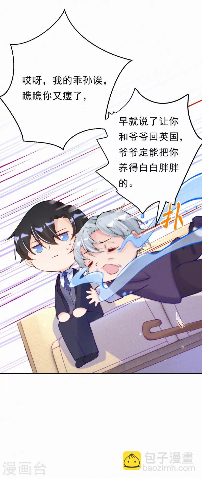 第71话 &ldquo;严肃&rdquo;的老人家-第84话