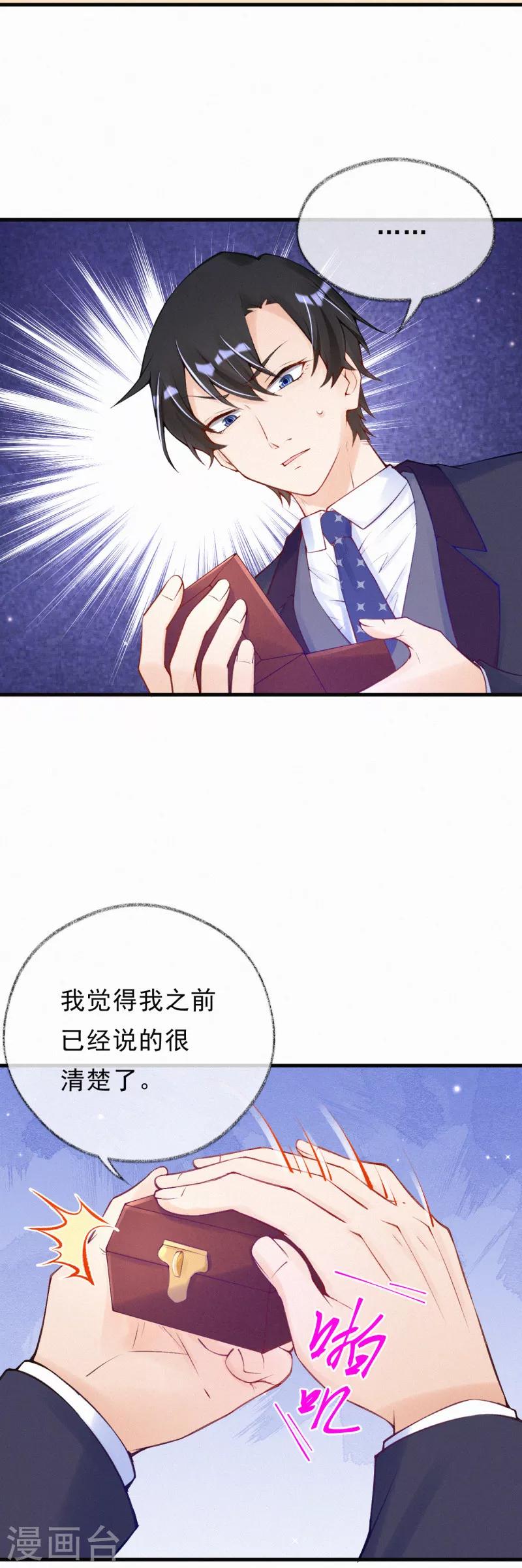 第71话 &ldquo;严肃&rdquo;的老人家-第84话