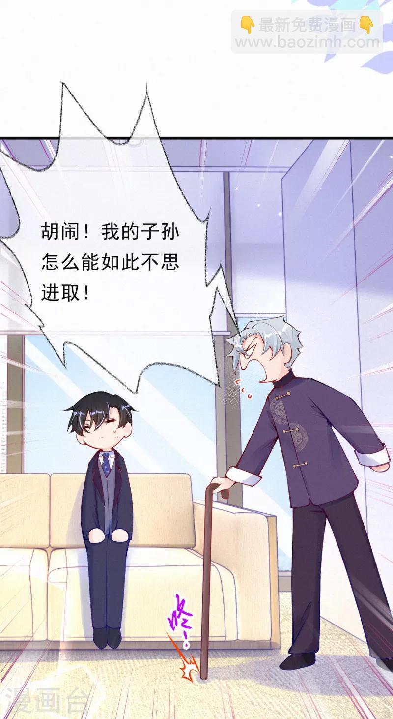 第71话 &ldquo;严肃&rdquo;的老人家-第84话