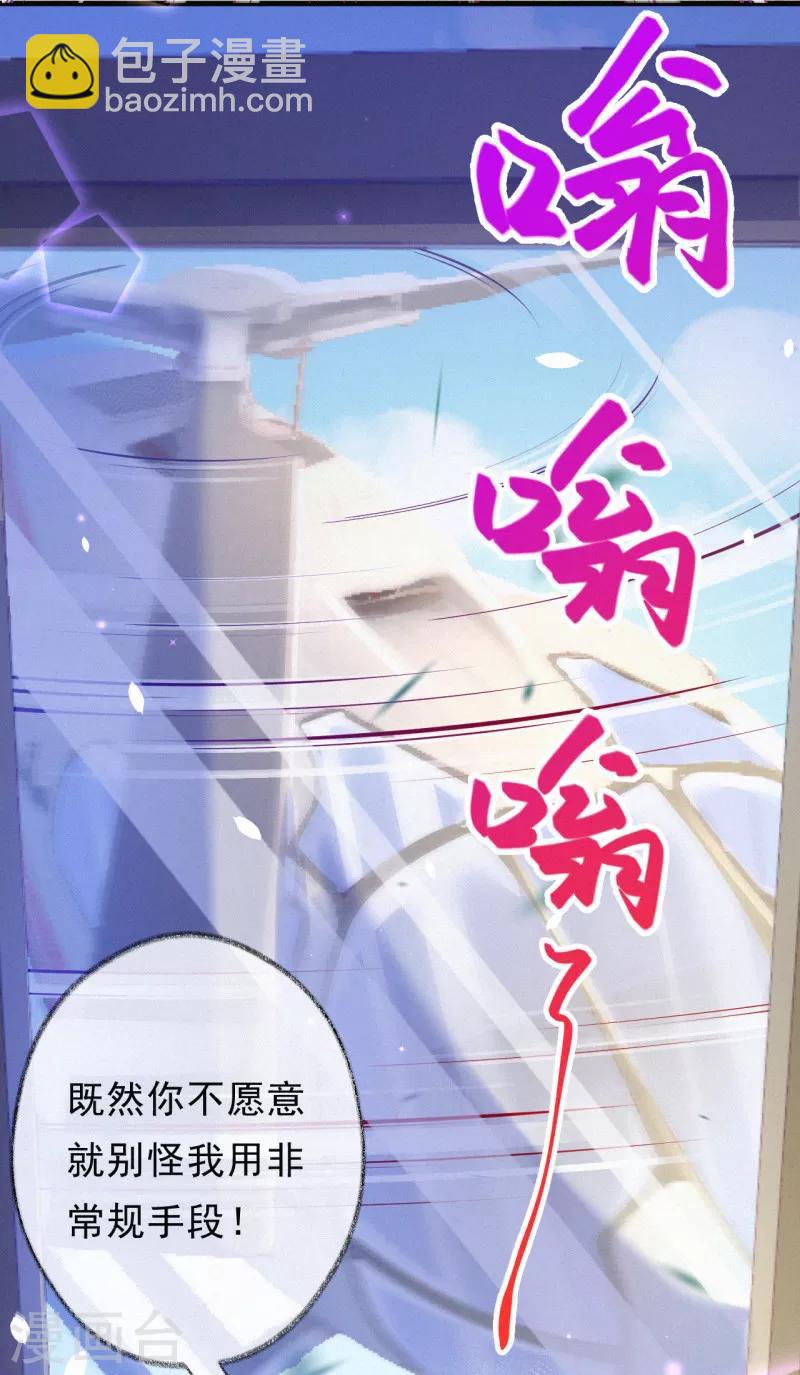 第71话 &ldquo;严肃&rdquo;的老人家-第84话