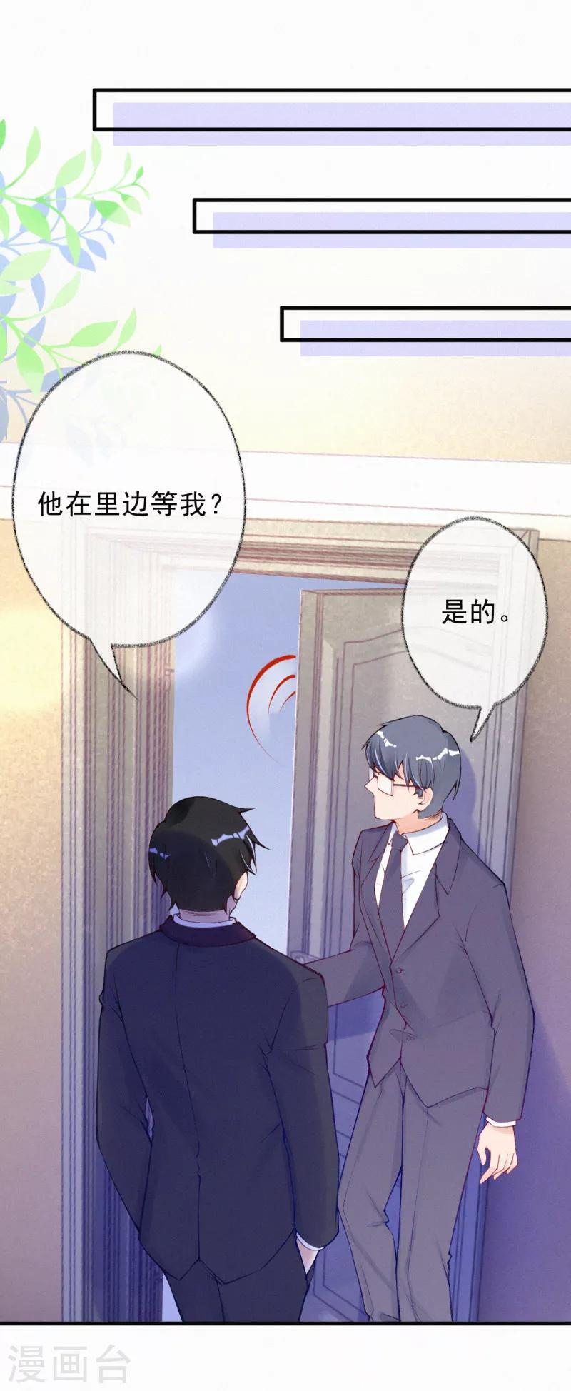 第71话 &ldquo;严肃&rdquo;的老人家-第84话