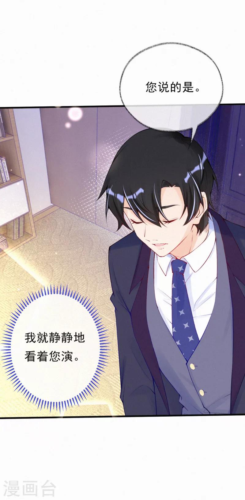 第71话 &ldquo;严肃&rdquo;的老人家-第84话