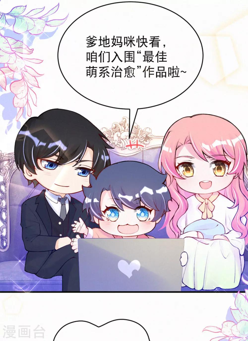 国漫星选投票活动~-第86话