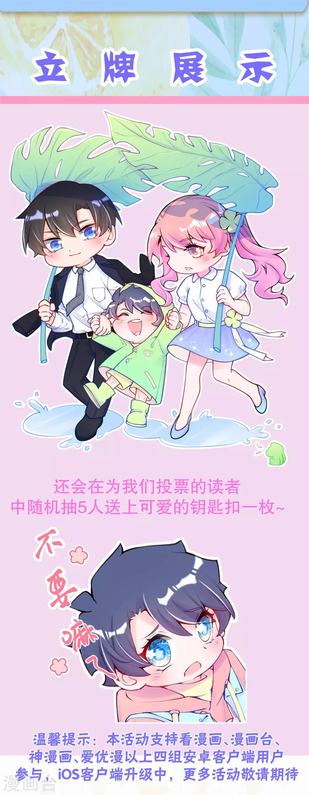 国漫星选投票活动~-第86话