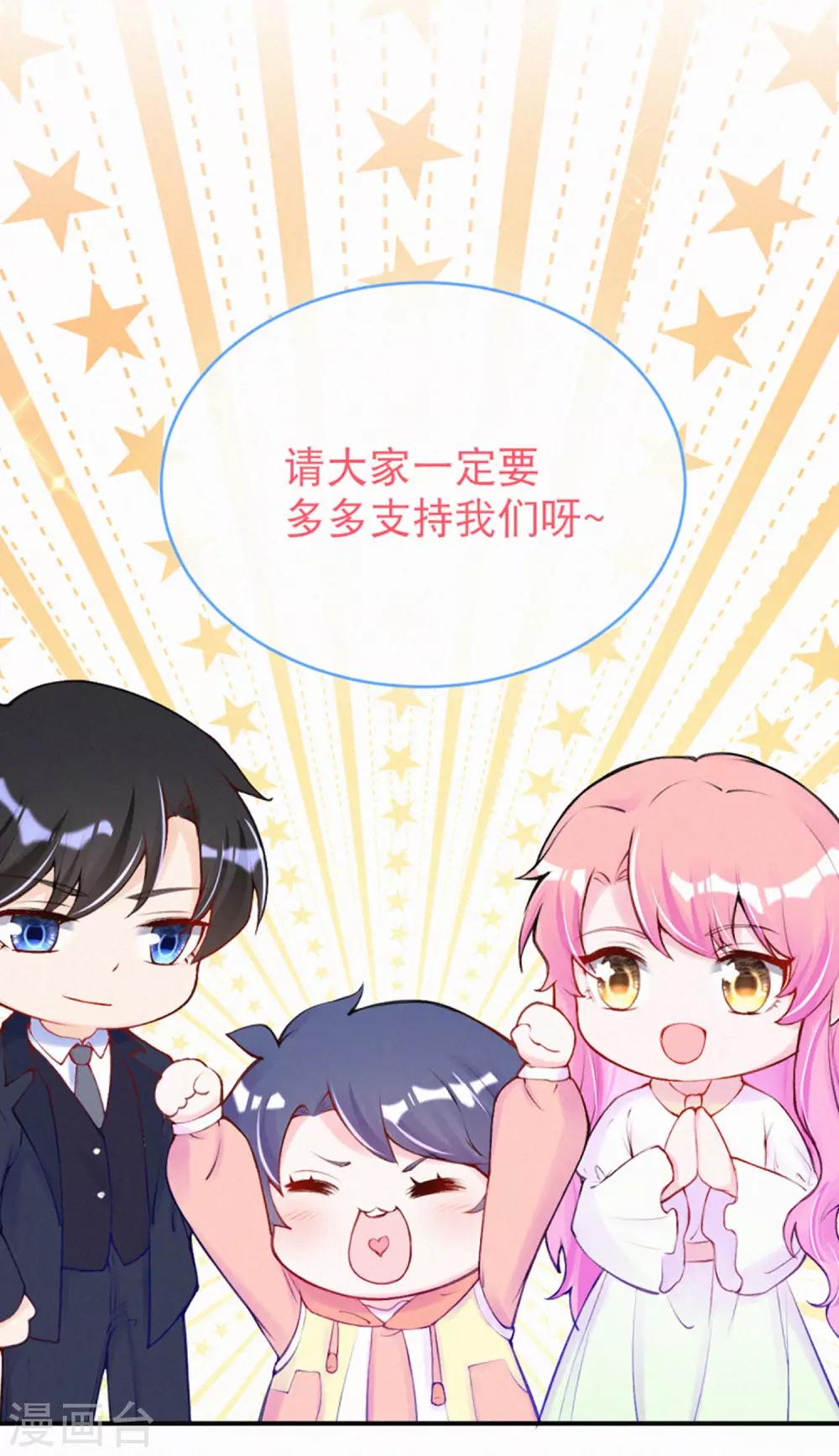 国漫星选投票活动~-第86话