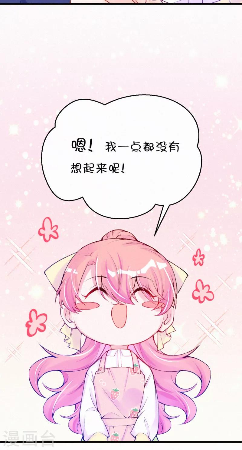 第74话 他们的过去-第88话