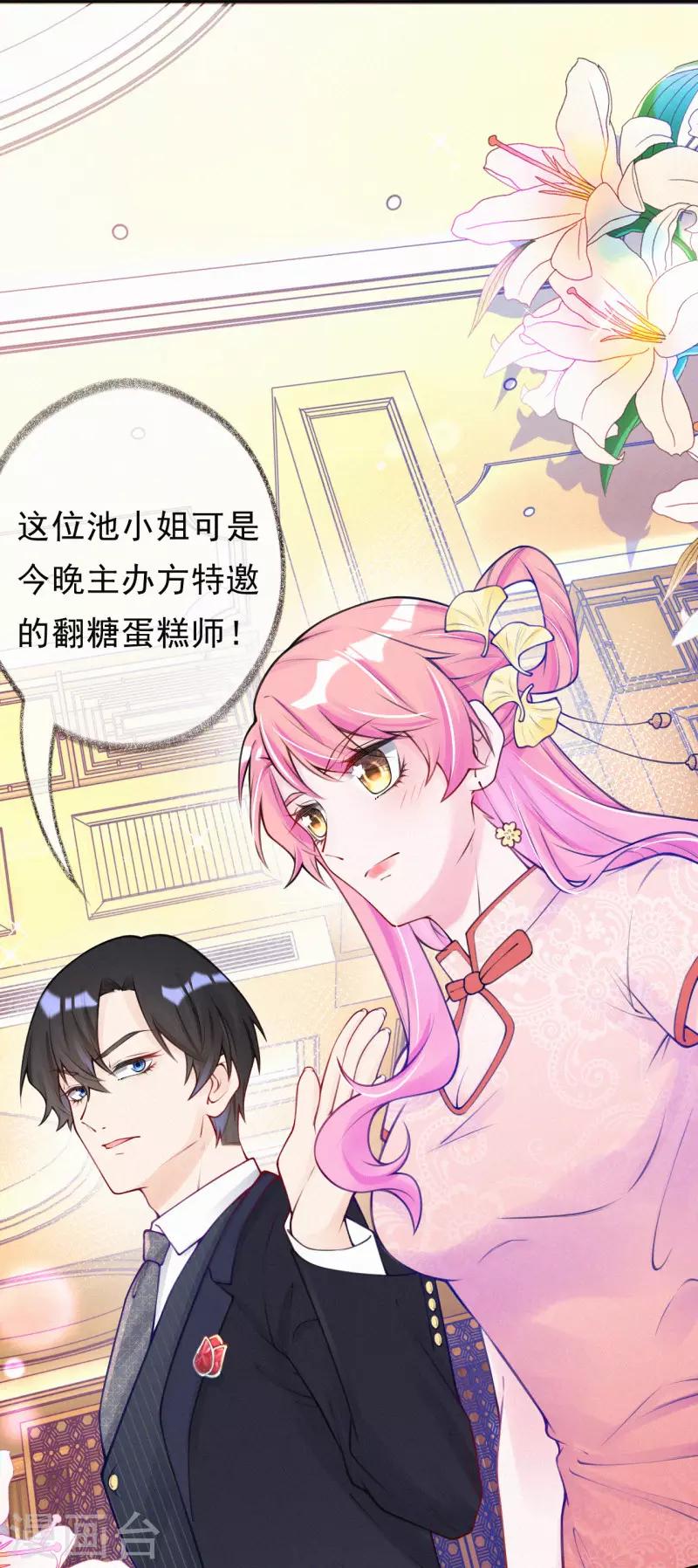 第8话 我的人是你能欺负的？-第10话
