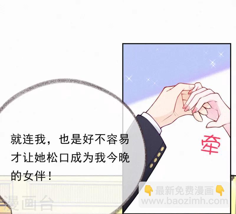 第8话 我的人是你能欺负的？-第10话