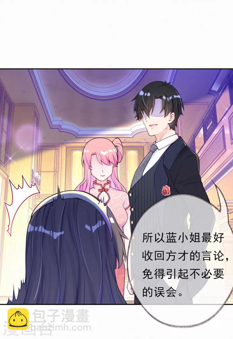 第8话 我的人是你能欺负的？-第10话