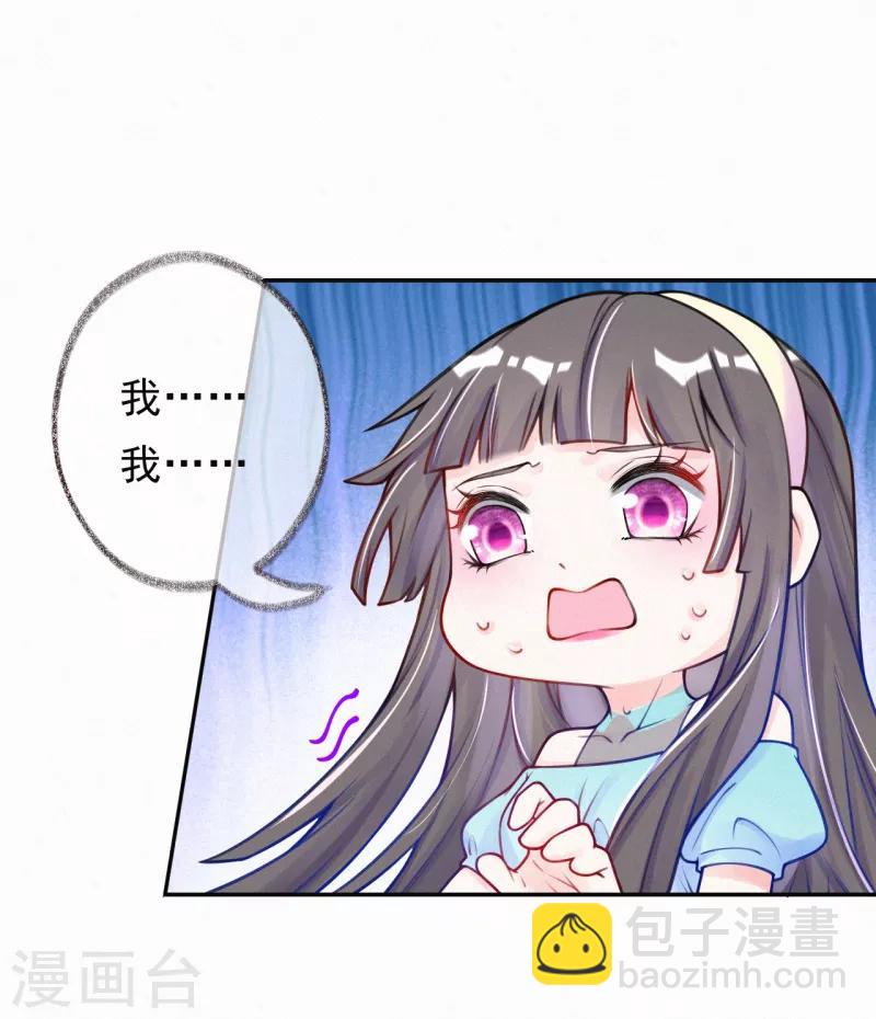 第8话 我的人是你能欺负的？-第10话