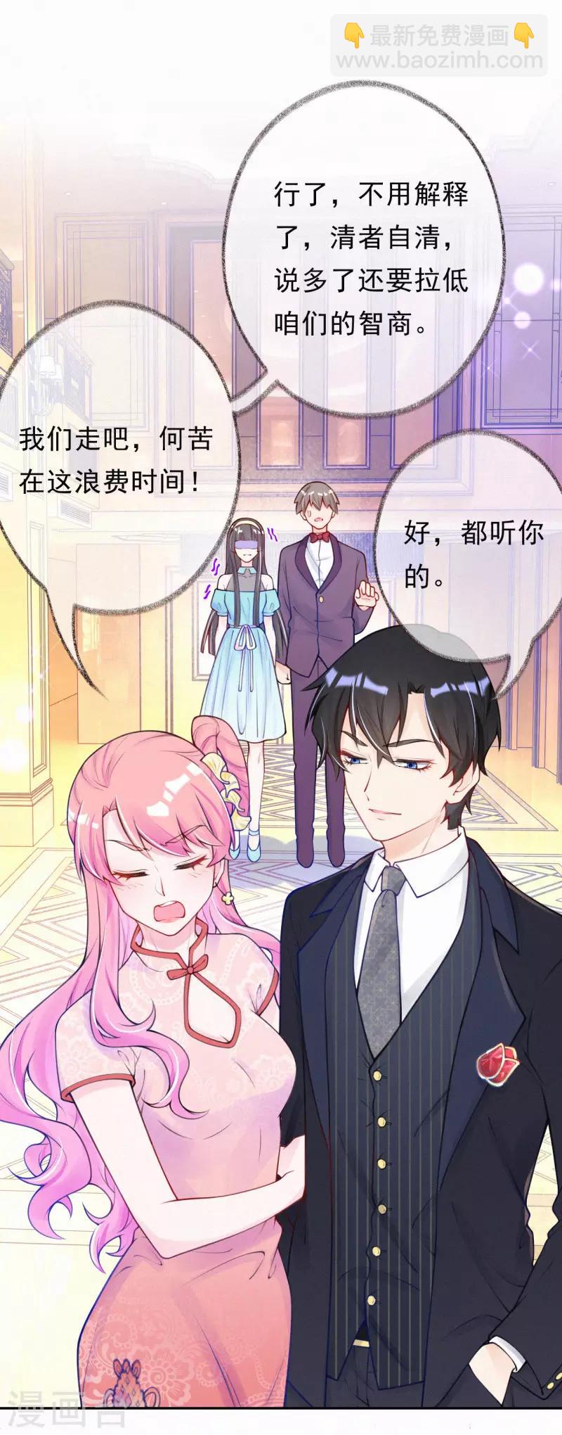 第8话 我的人是你能欺负的？-第10话