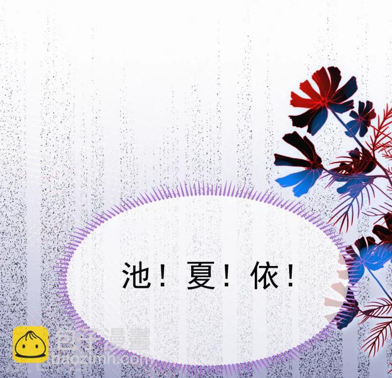 第8话 我的人是你能欺负的？-第10话