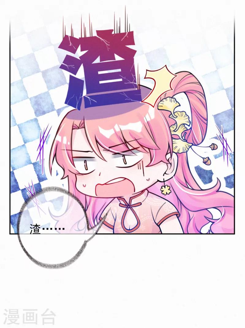 第8话 我的人是你能欺负的？-第10话