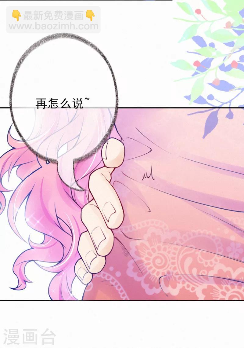 第8话 我的人是你能欺负的？-第10话