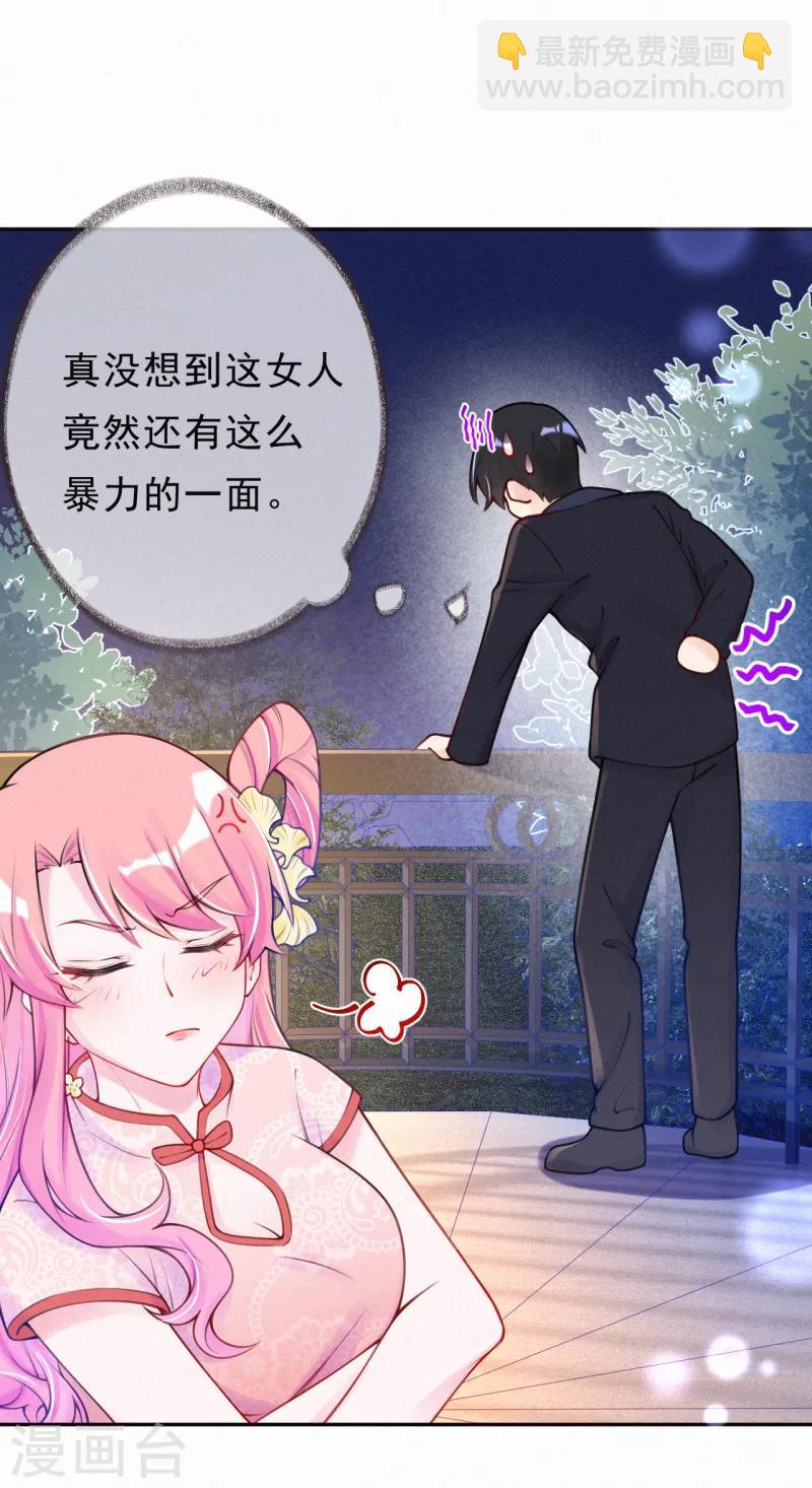 第8话 我的人是你能欺负的？-第10话