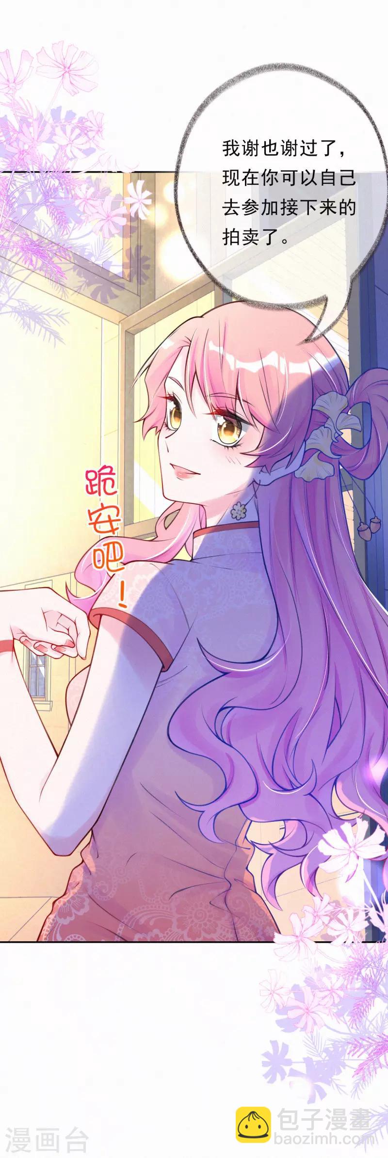 第8话 我的人是你能欺负的？-第10话