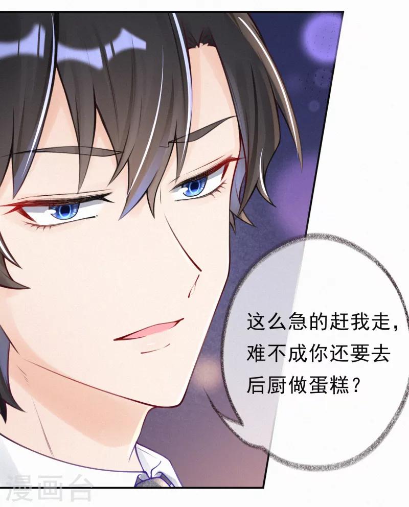 第8话 我的人是你能欺负的？-第10话