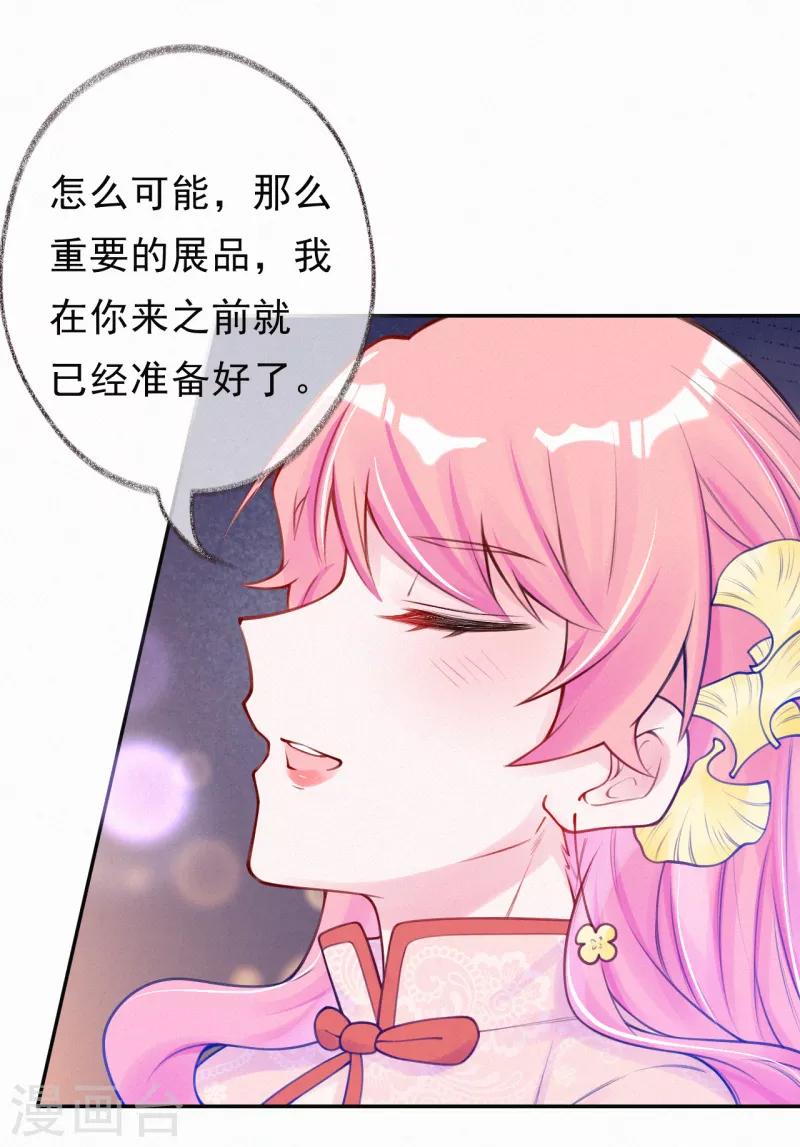 第8话 我的人是你能欺负的？-第10话