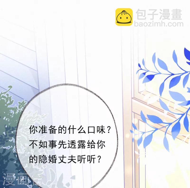 第8话 我的人是你能欺负的？-第10话