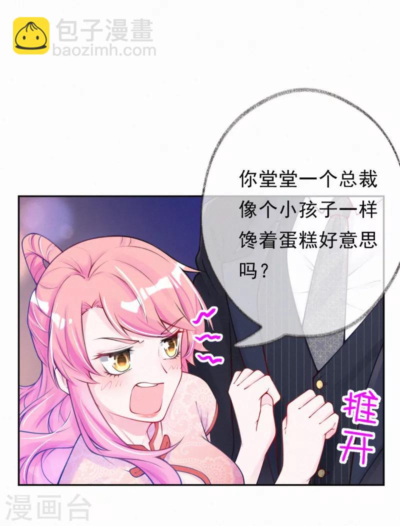 第8话 我的人是你能欺负的？-第10话