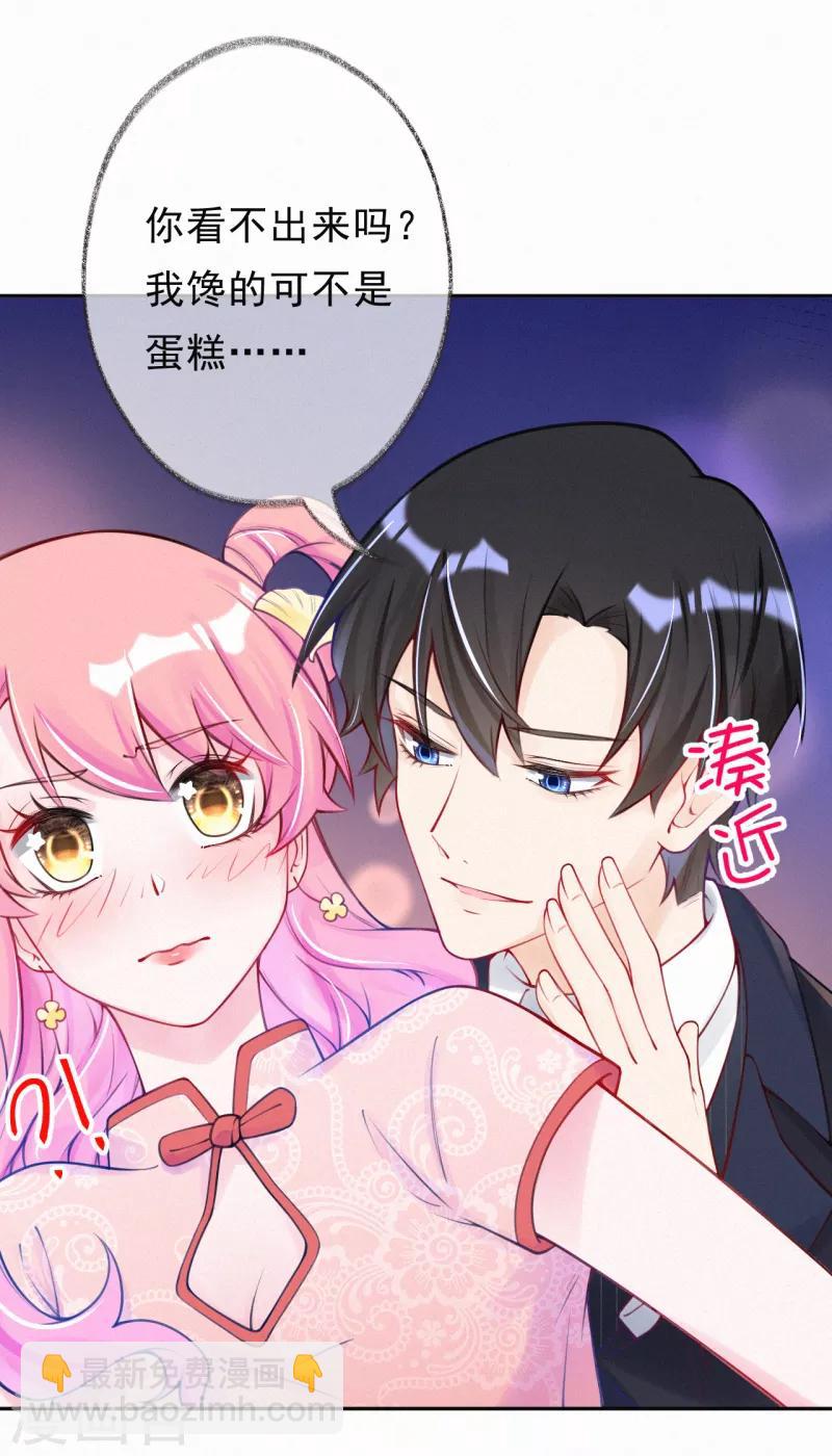 第8话 我的人是你能欺负的？-第10话