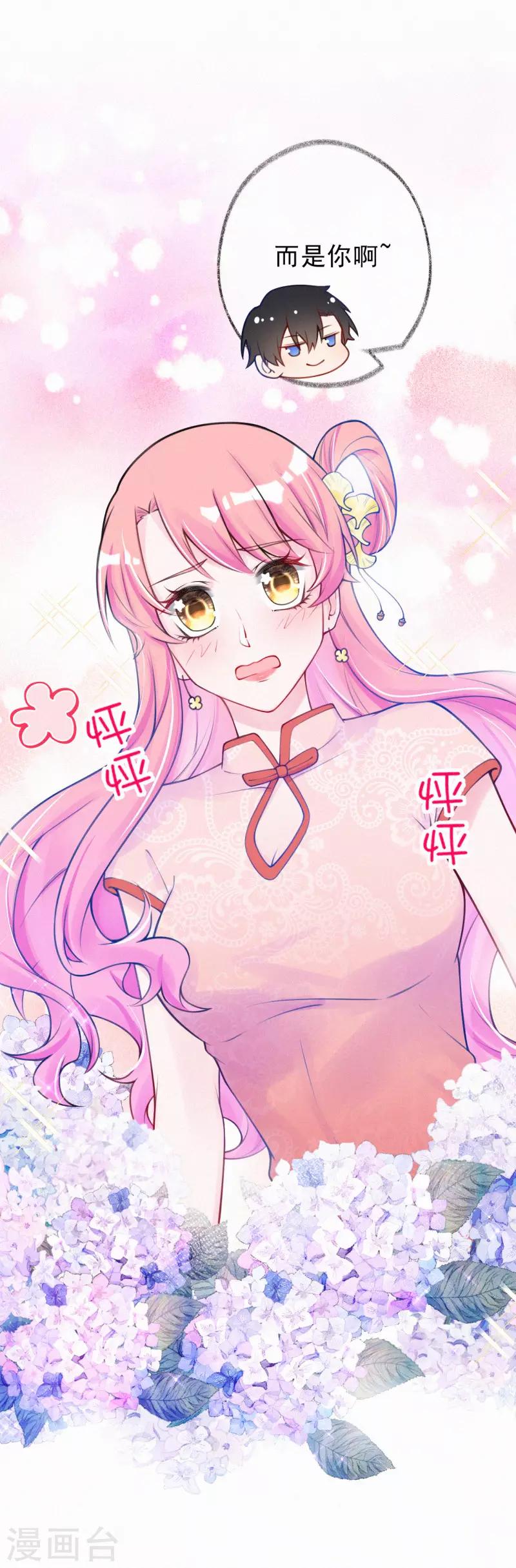 第8话 我的人是你能欺负的？-第10话