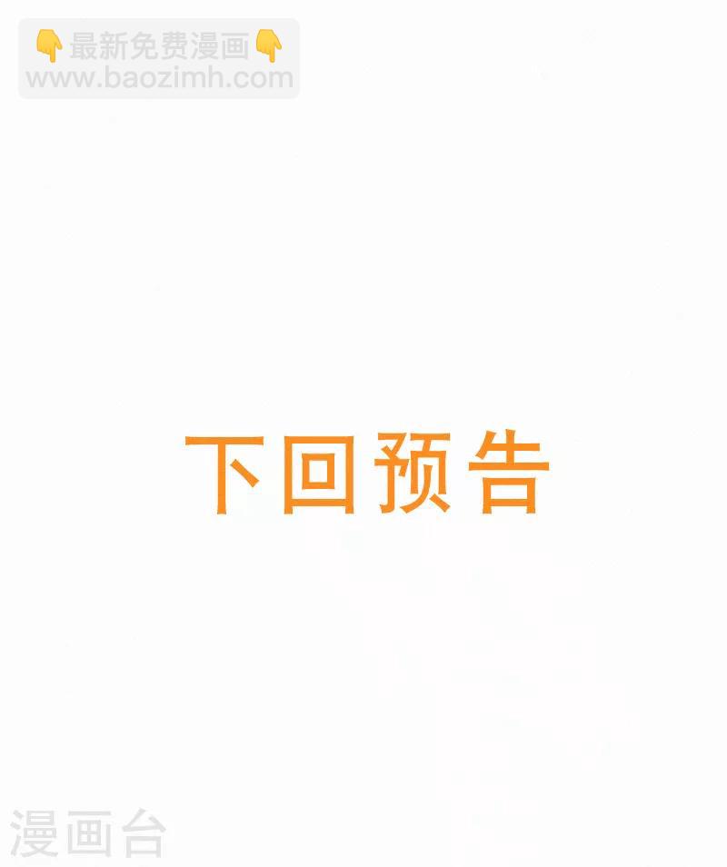 第8话 我的人是你能欺负的？-第10话