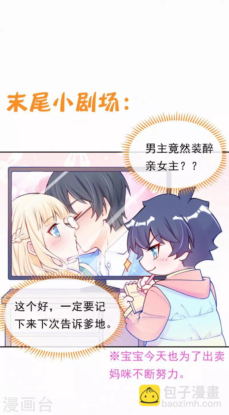 第8话 我的人是你能欺负的？-第10话
