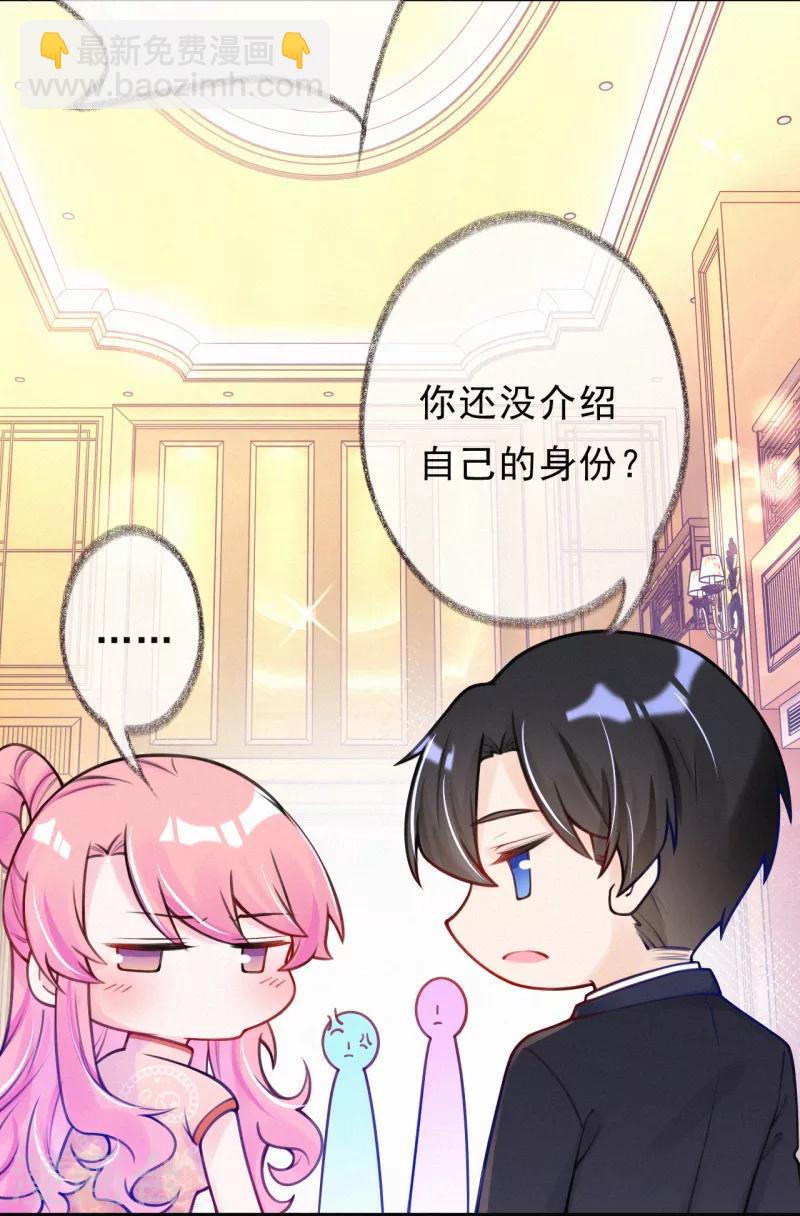 第8话 我的人是你能欺负的？-第10话
