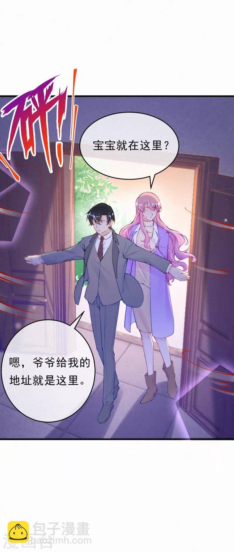 第77话 老爷子的要求-第92话
