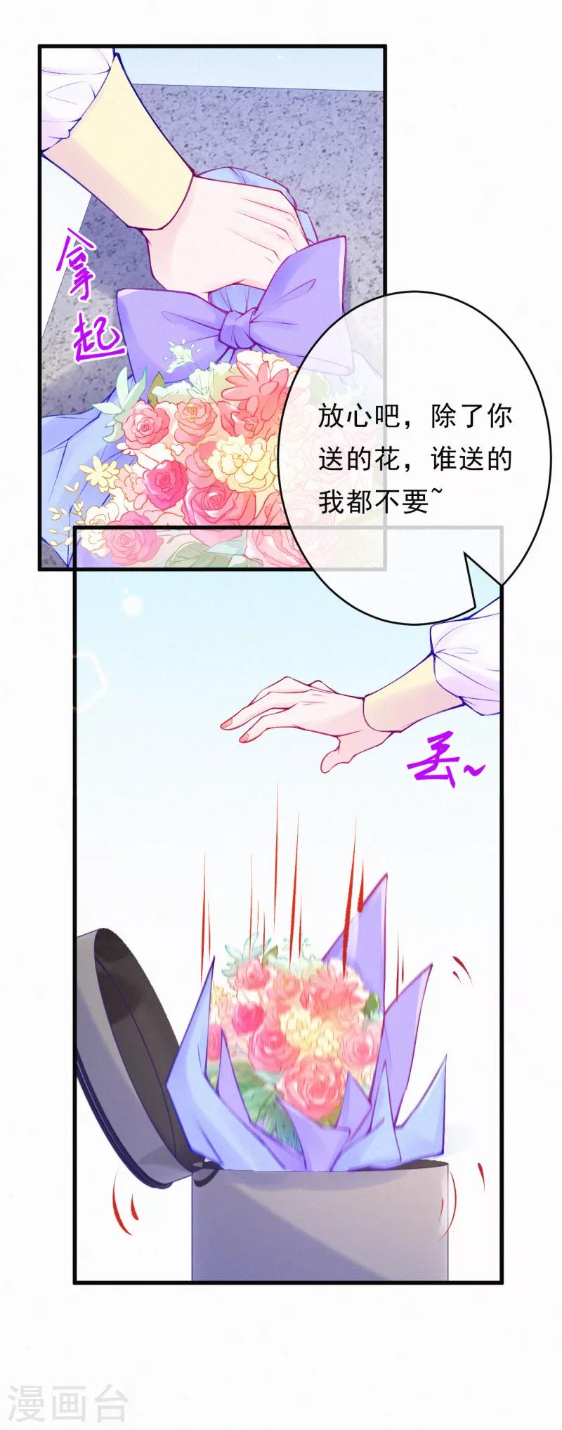 第77话 老爷子的要求-第92话