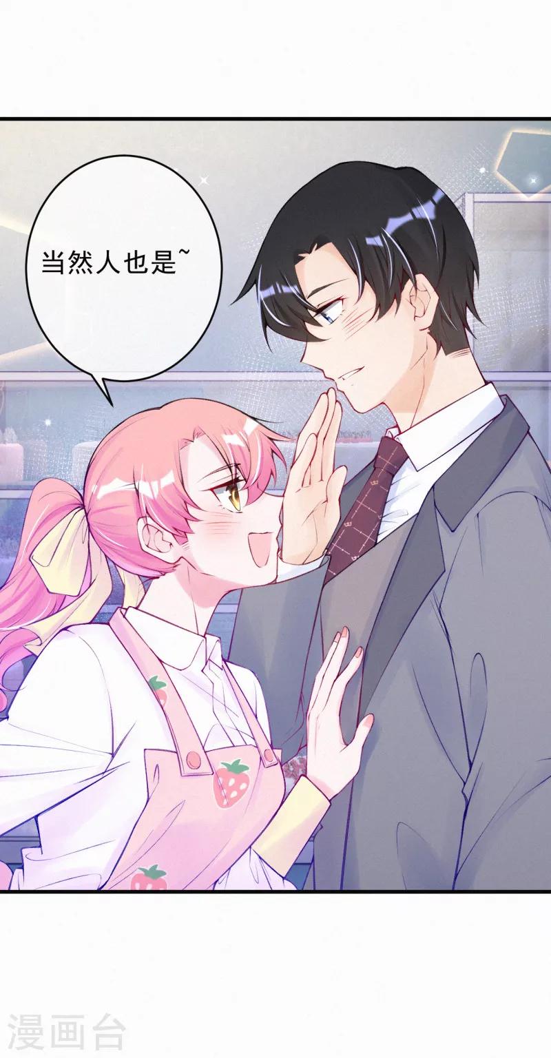 第77话 老爷子的要求-第92话