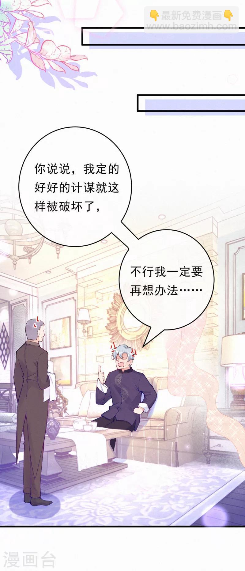 第80话 哄人的方式-第96话