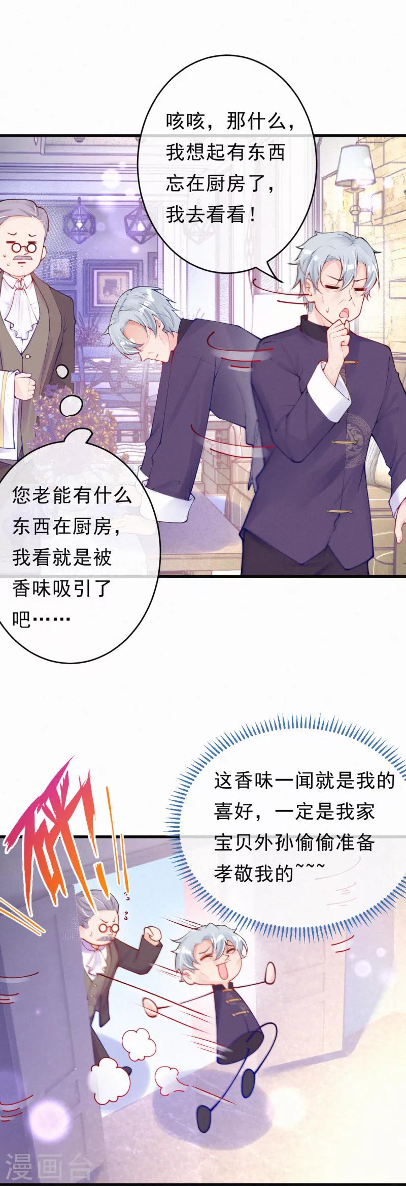 第80话 哄人的方式-第96话