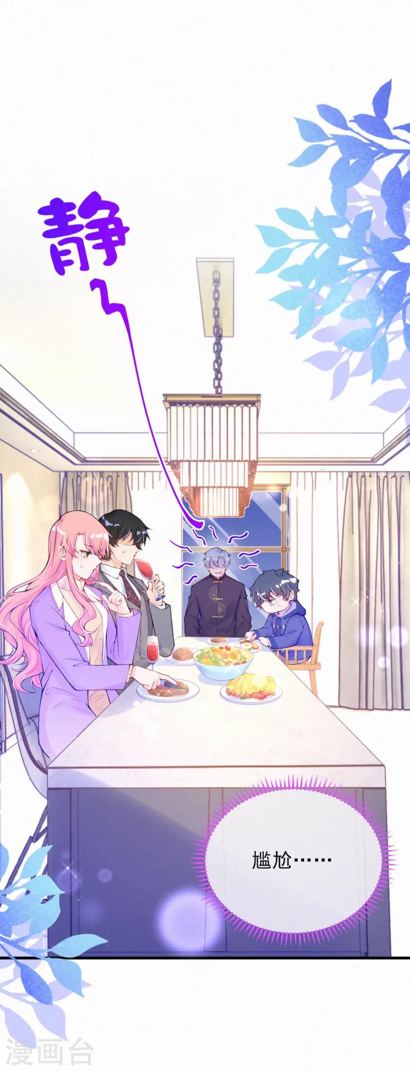 第80话 哄人的方式-第96话