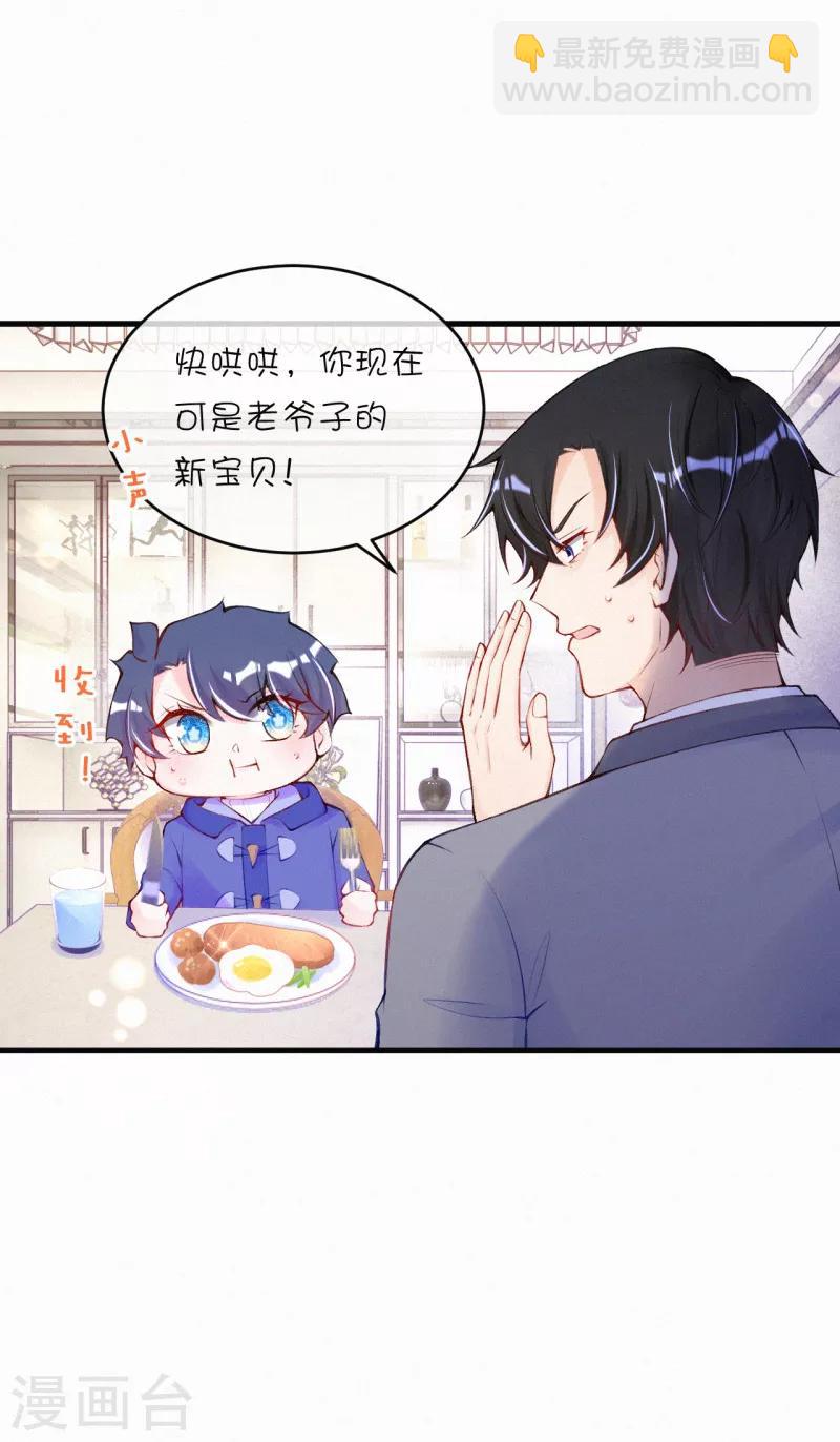 第80话 哄人的方式-第96话