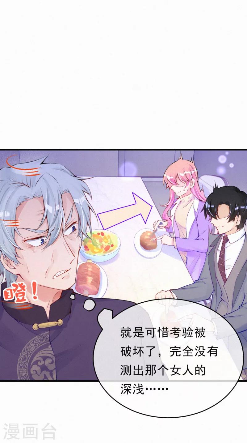 第80话 哄人的方式-第96话
