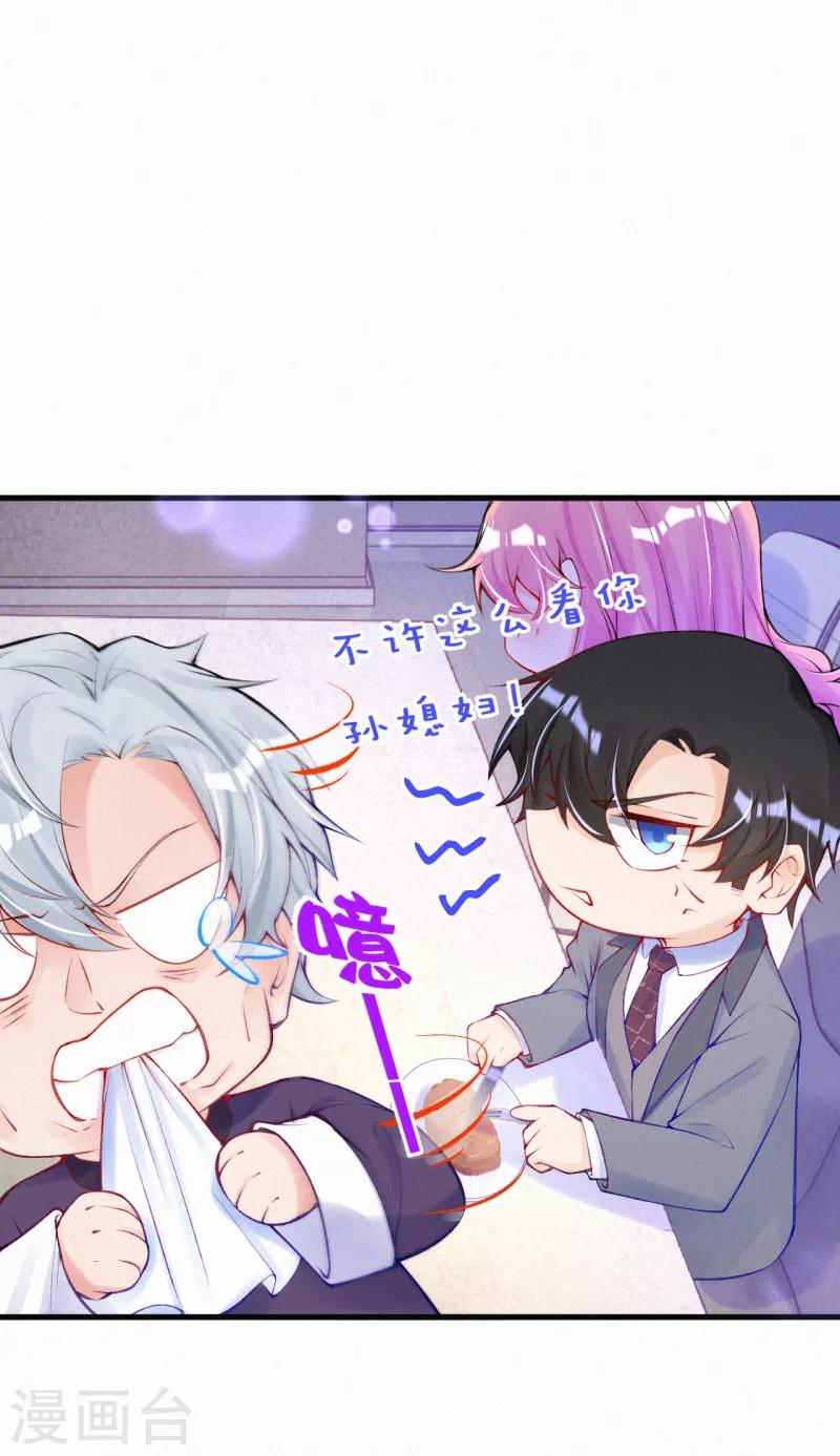 第80话 哄人的方式-第96话