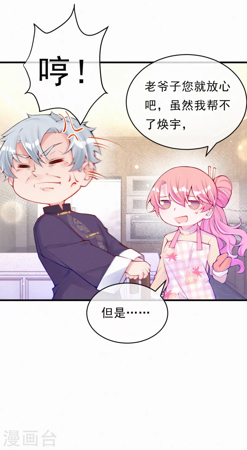 第82话 两边我都不帮-第98话