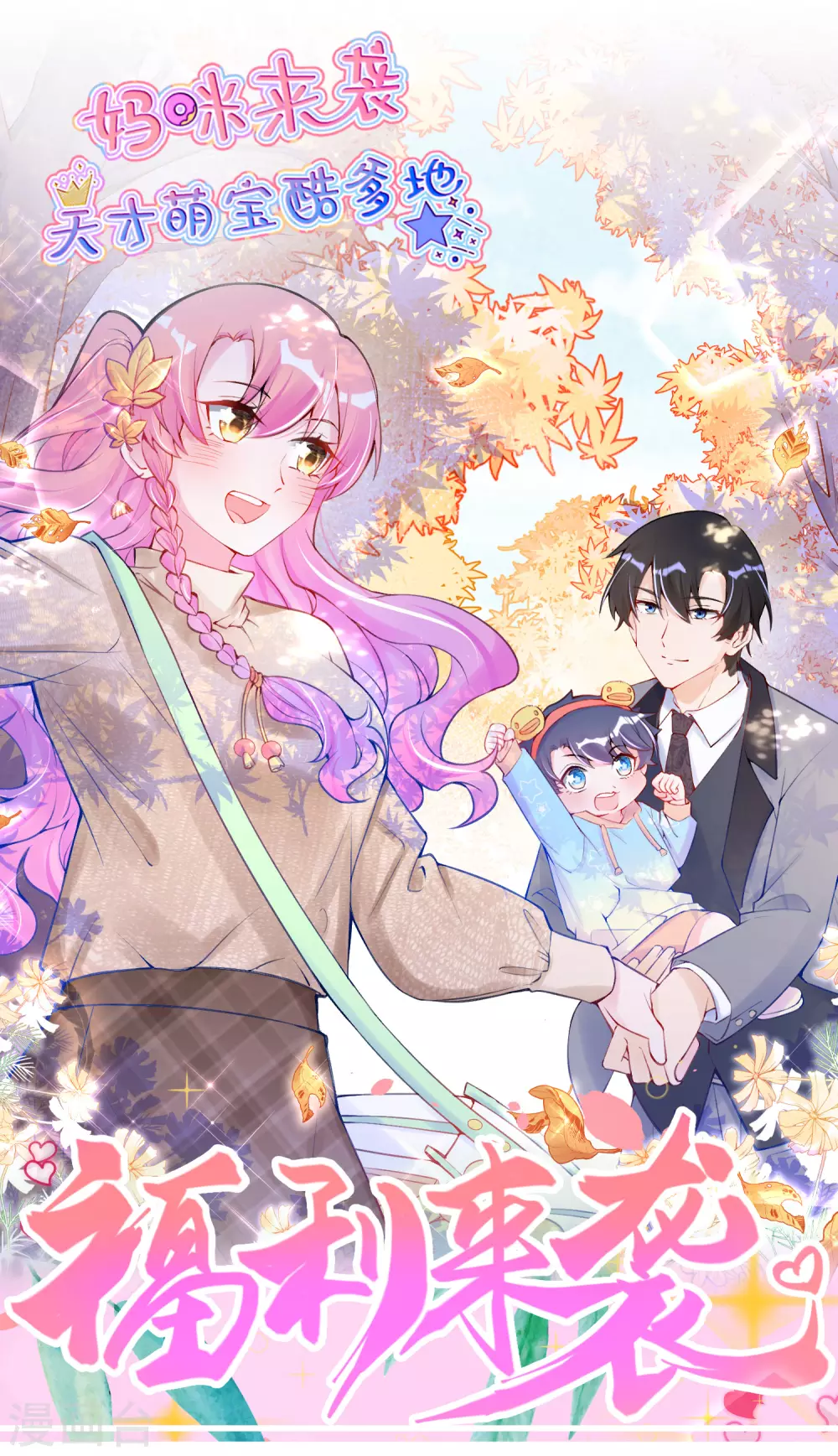 国漫星评选获奖名单-第100话