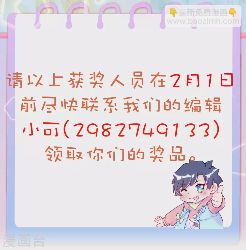 国漫星评选获奖名单-第100话