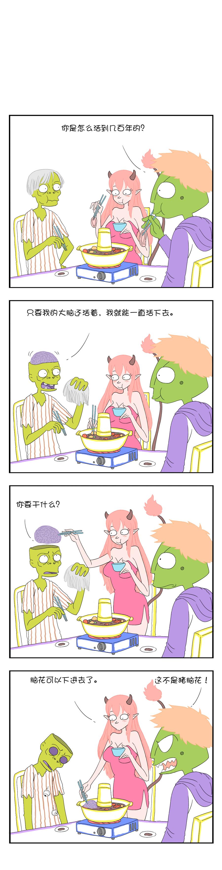 🍟漫点乐趣画 第四节 第6页