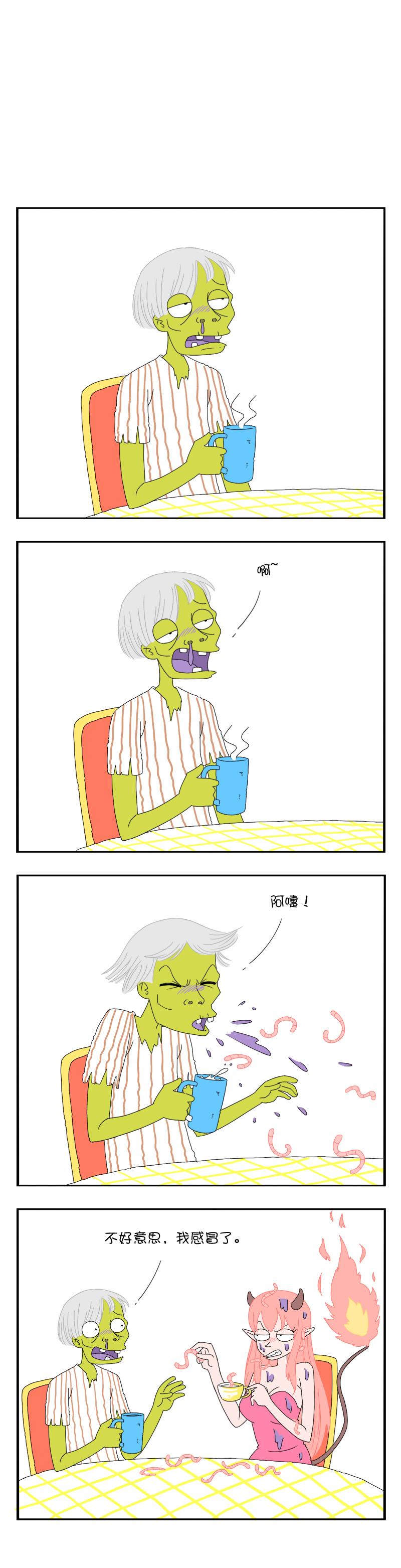 🍟漫点乐趣画 第六节 第1页