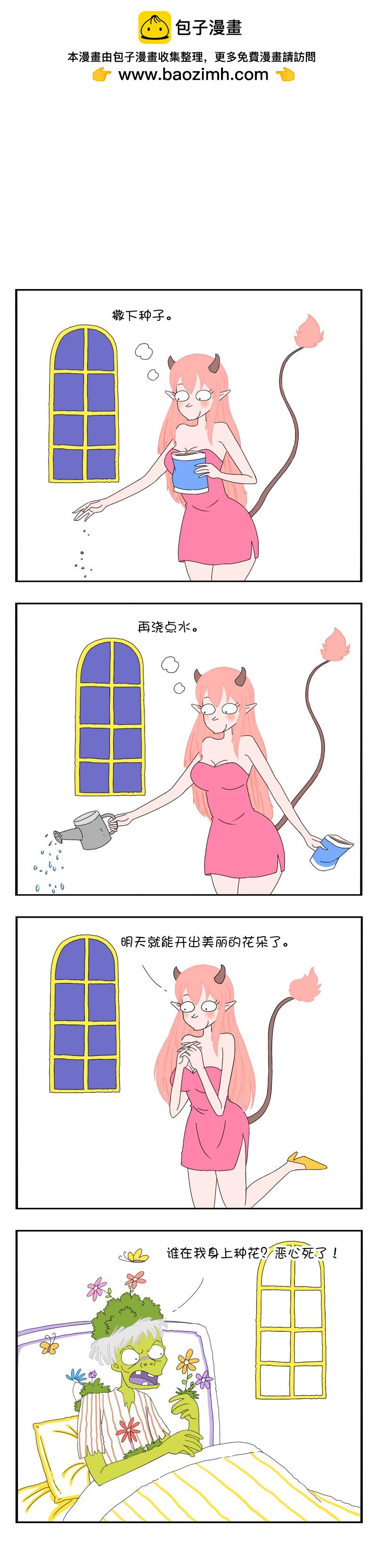 🍟漫点乐趣画 第六节 第2页