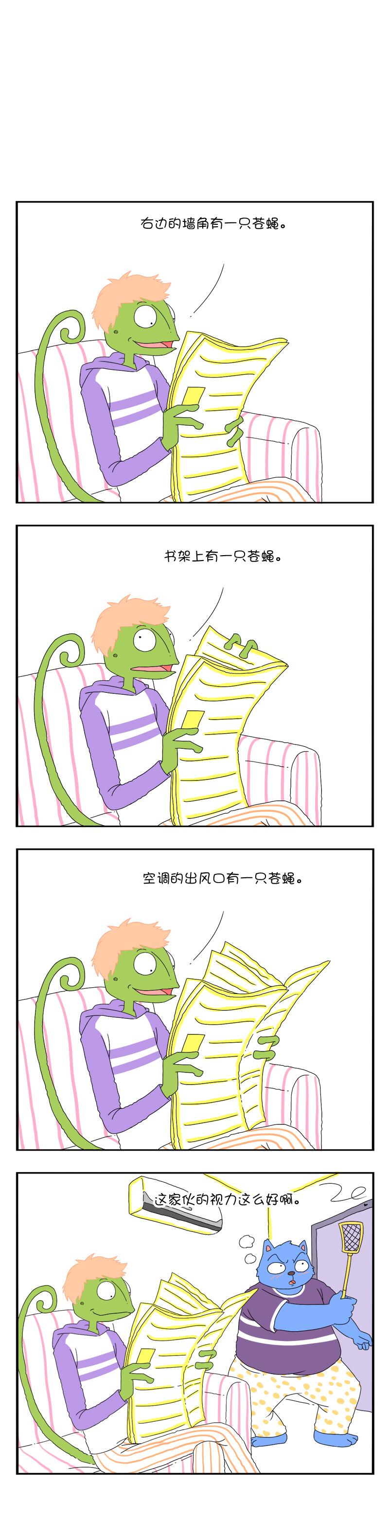 🍟漫点乐趣画 第六节 第4页