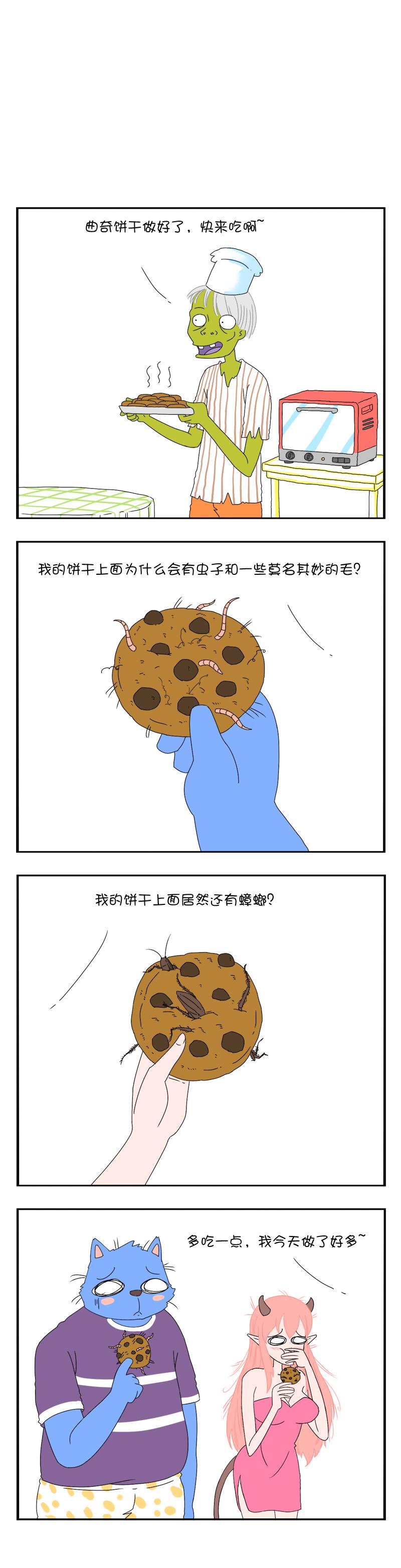 🍟漫点乐趣画 第六节 第6页