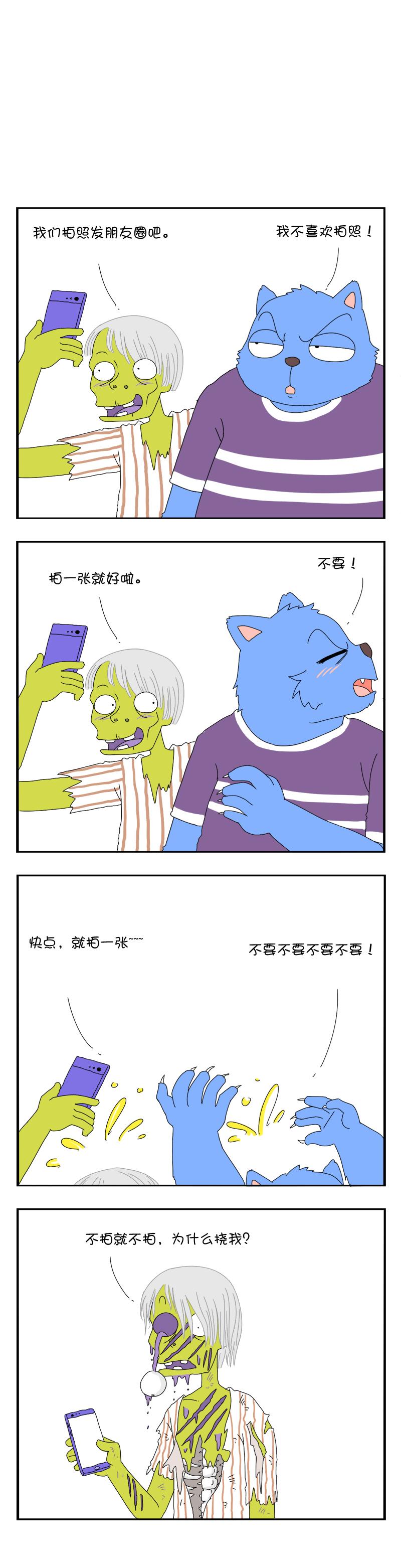 🍟漫点乐趣画 第八节 第5页