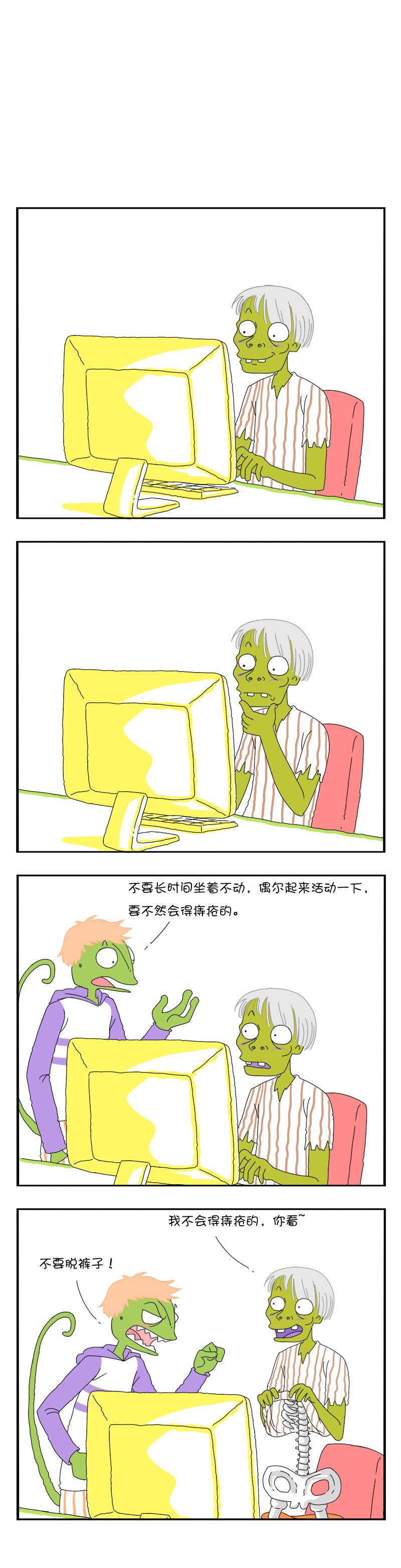 🍟漫点乐趣画 第八节 第7页