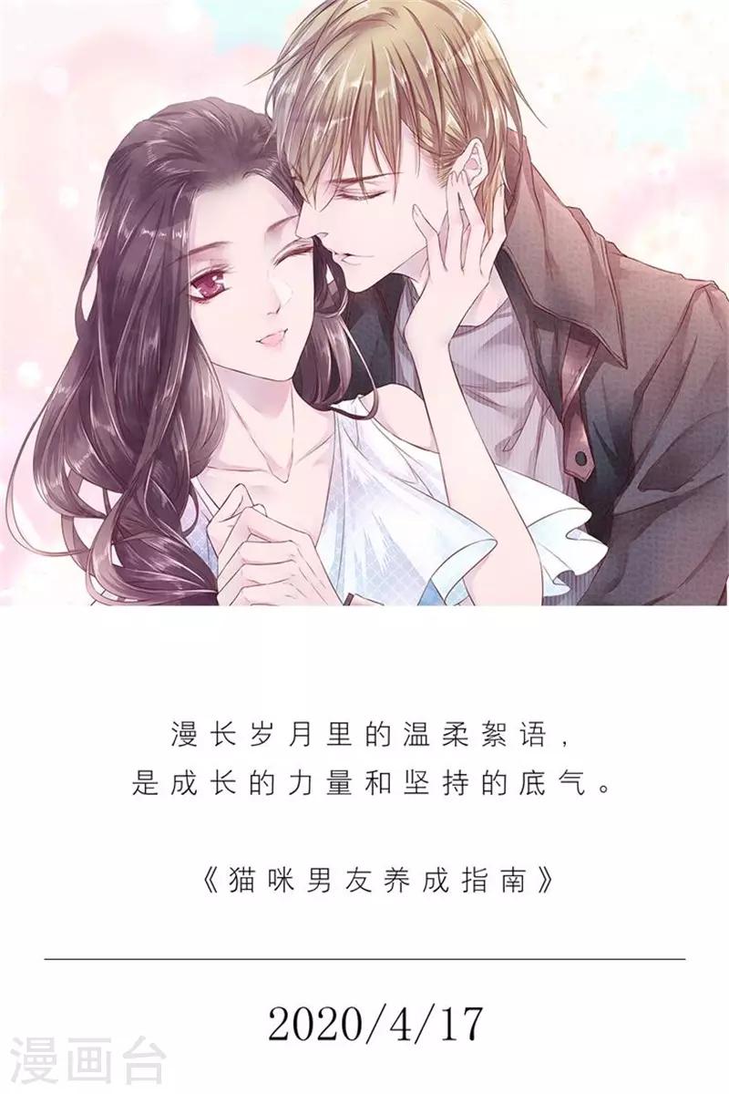 🍟漫畫壁紙日籤 第108话 4月17日 第1页