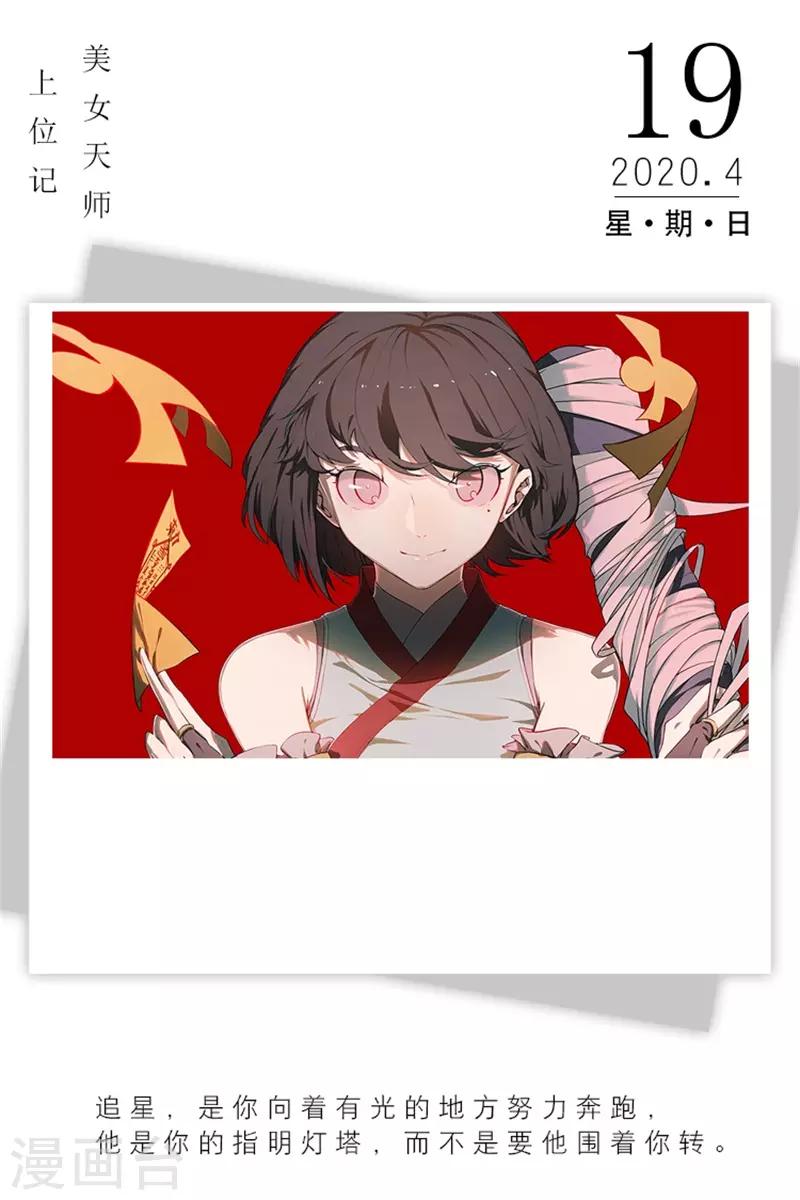 🍟漫畫壁紙日籤 第110话 4月19日 第1页